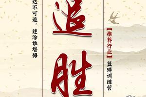篮球训练营好听的名字